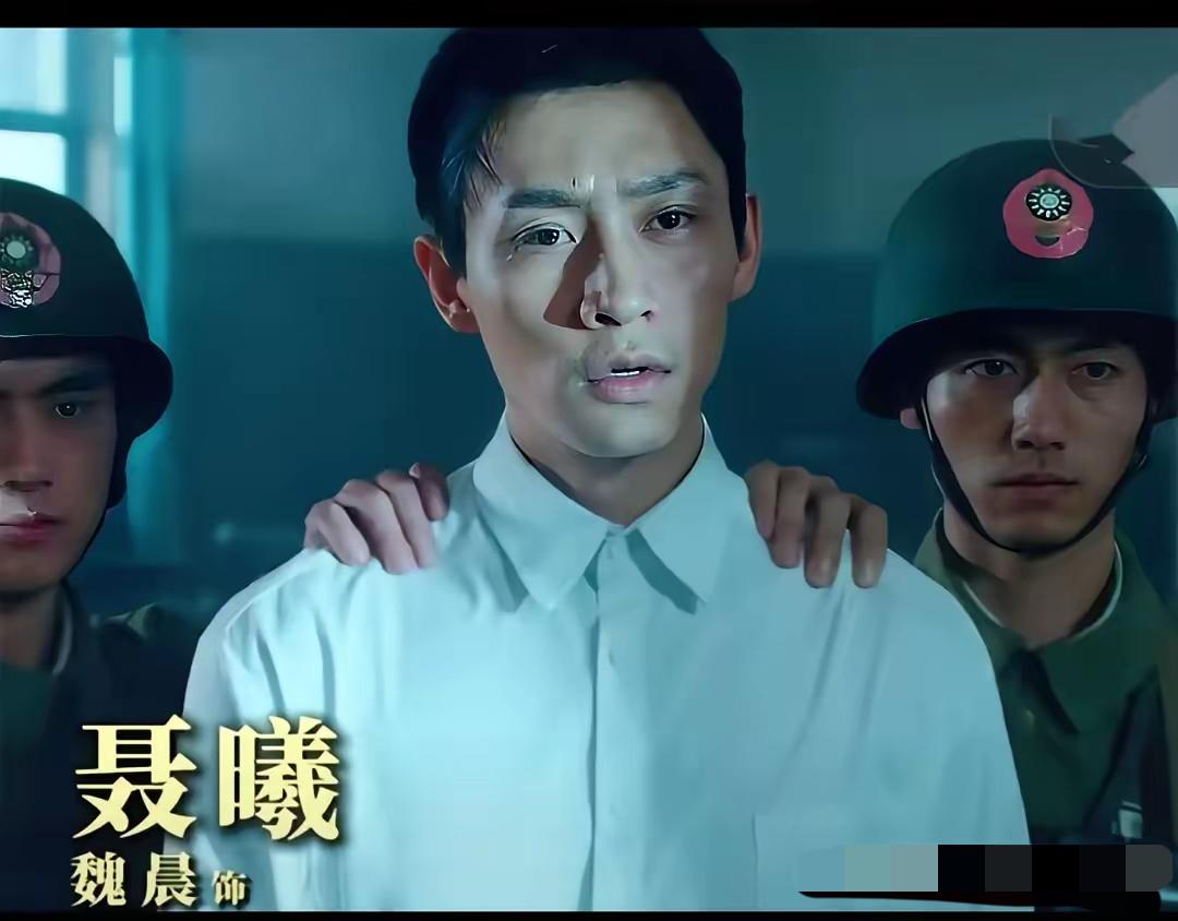 聂曦烈士有无后人？《沉默的荣耀》里留了悬念，真实历史却藏着更戳心的答案——他不仅
