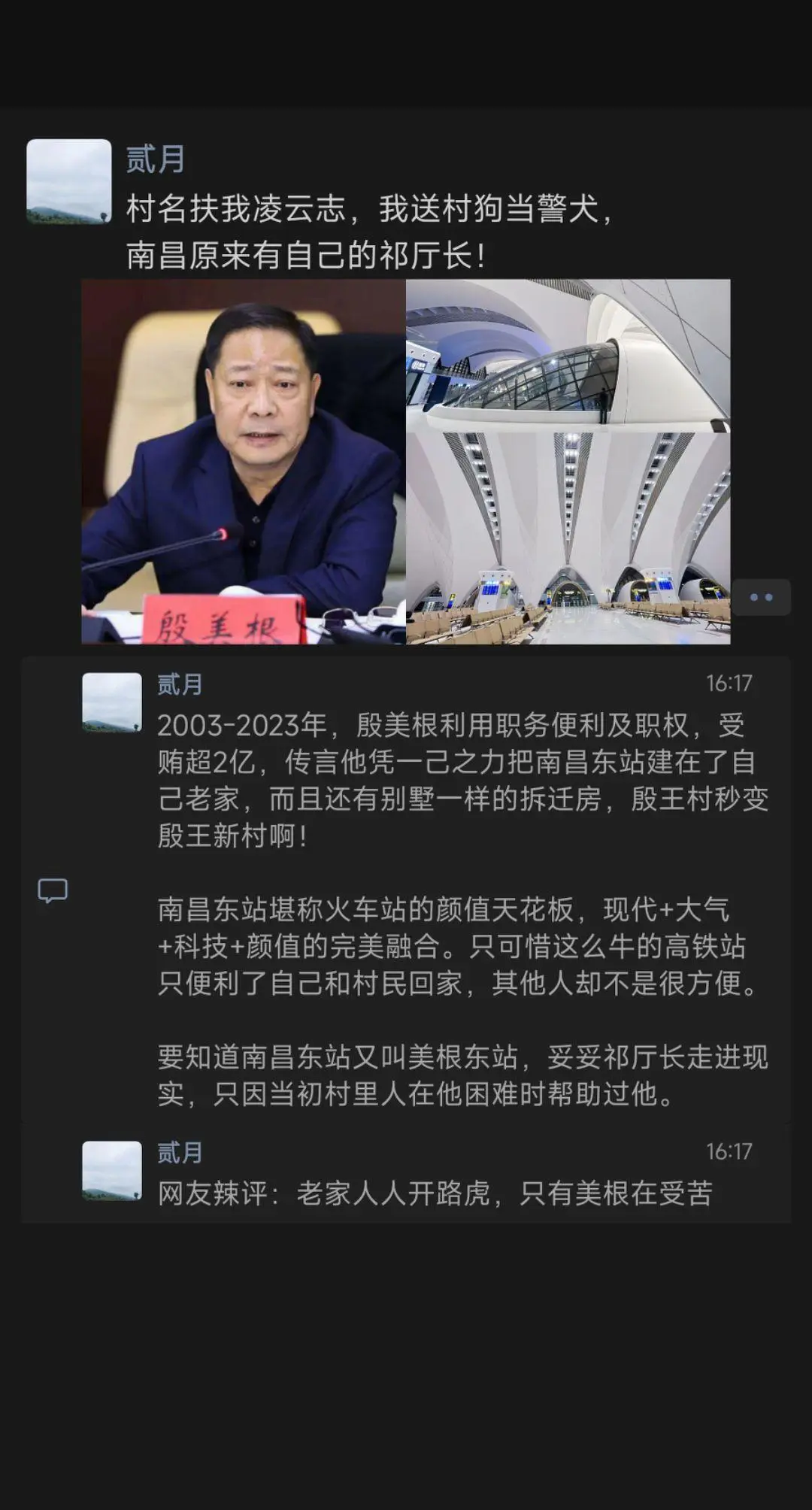 妥妥的祁厅长走进现实啊