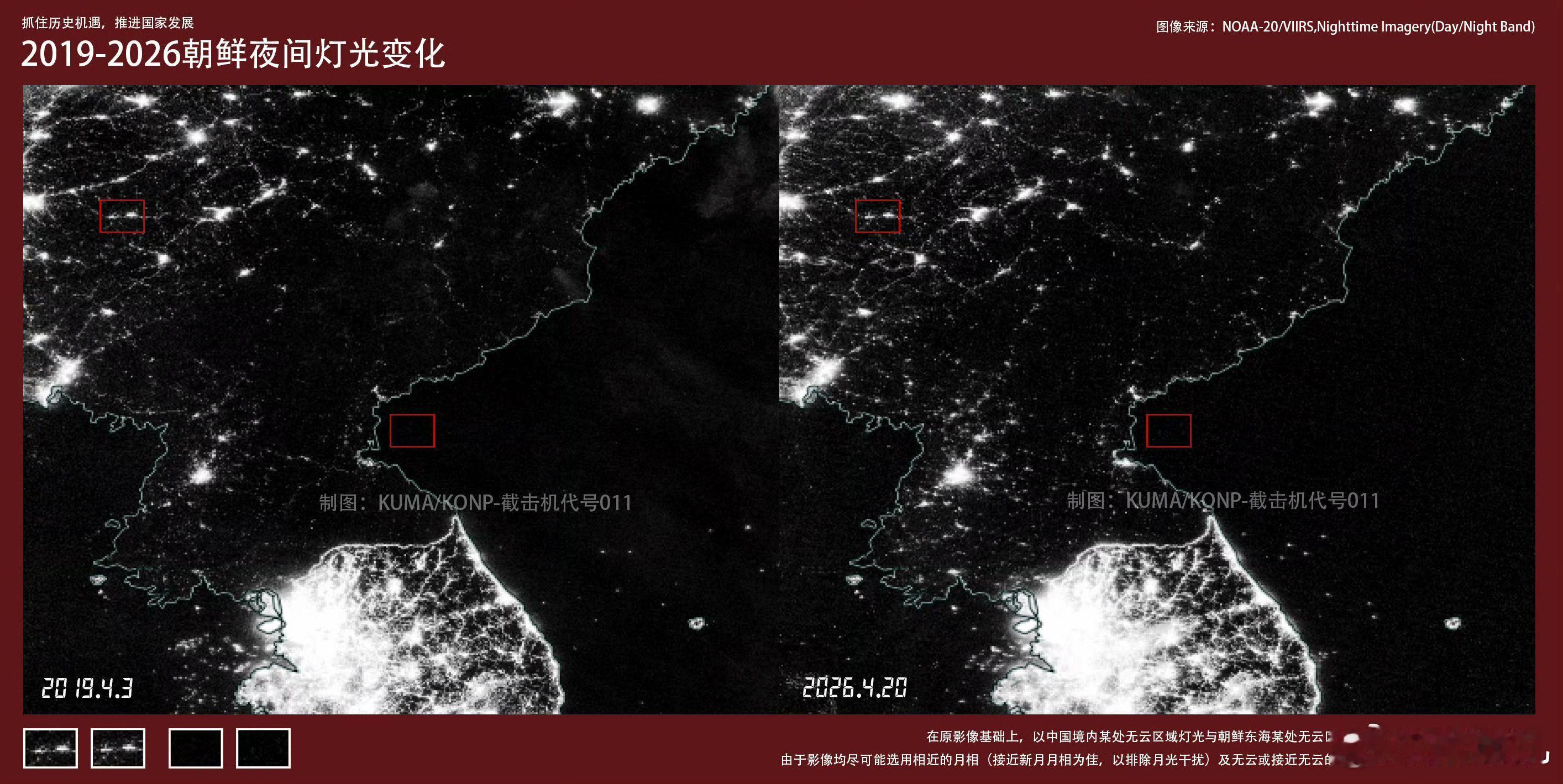 2019-2026年朝鲜夜间灯光变化，朝鲜越来越好了，80后领导人是真干事儿。朝