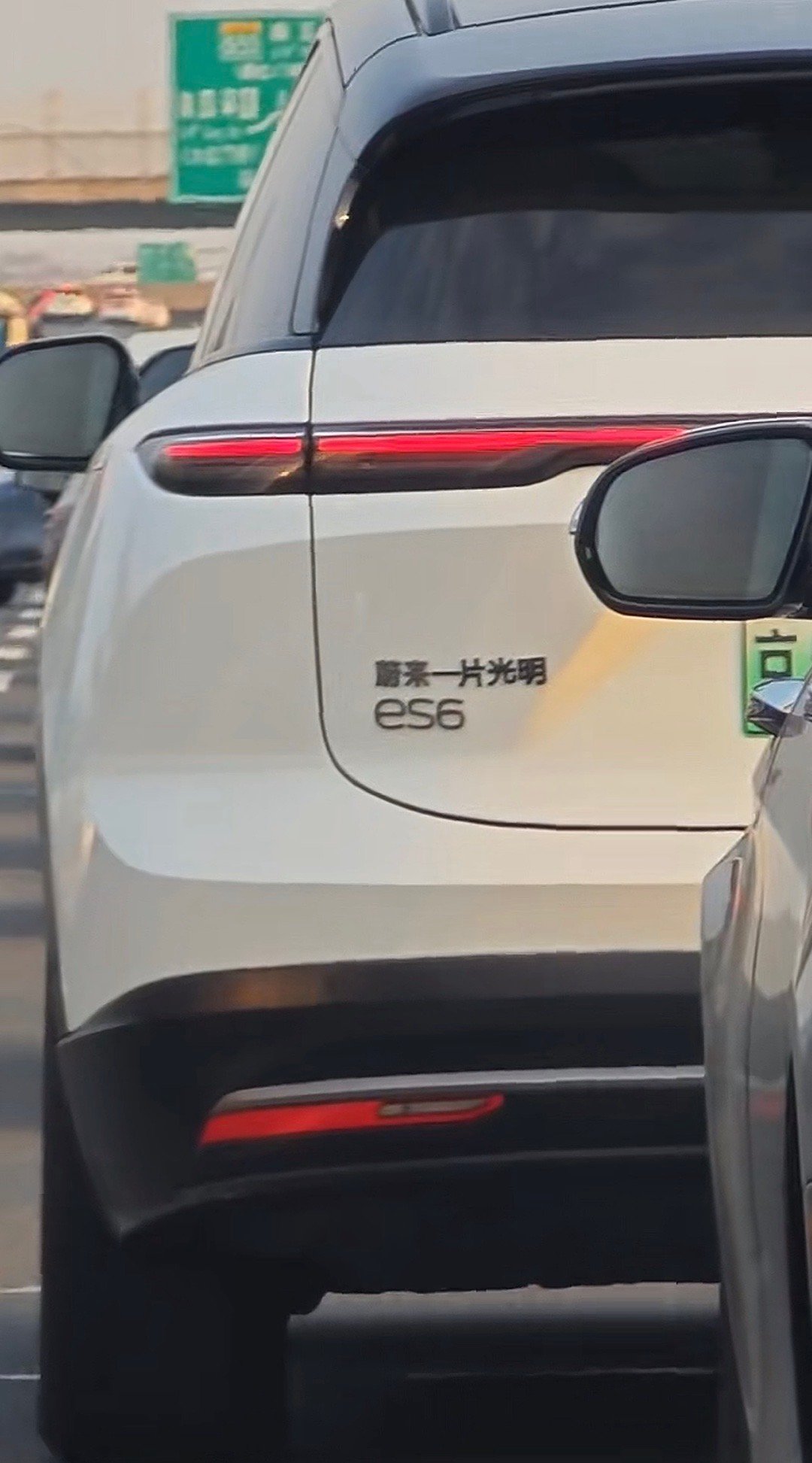 蔚来车主心中的“蔚来”特来哥蔚来es6​​​