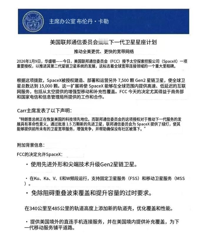 中国申请20万颗卫星！就在公示了中国最新申请的20万颗卫星之后，1.9号当天，