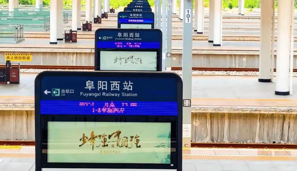 从重要线路，变成城际铁路。2019年12月1日，河南的郑州至阜阳的高铁正式迎来通