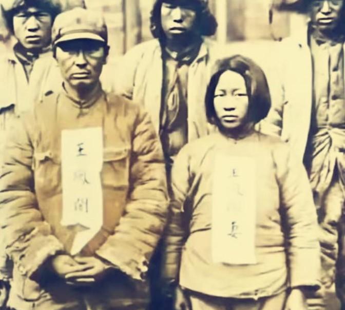 这是一张王凤阁将军与妻子张桂芳就义前的照片，拍摄于1937年4月，来源于日伪报纸