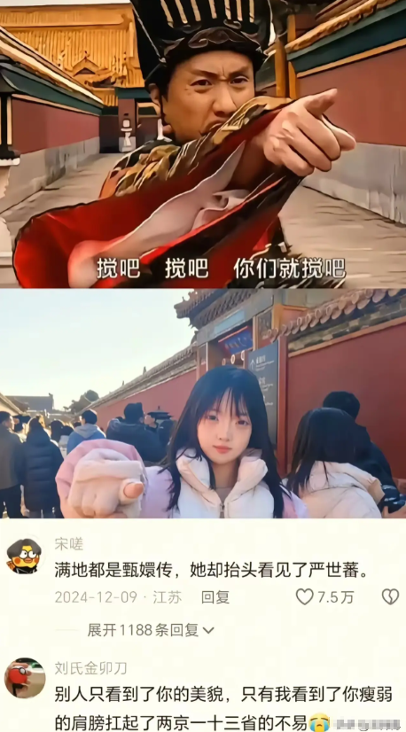 她不一样，她是懂明史的。