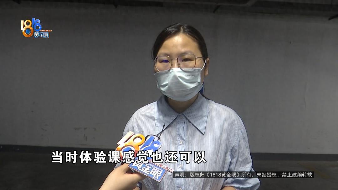 这不是欺骗吗？浙江杭州，一名女子先花1.3万多元给孩子报了50多节口才“常规班”