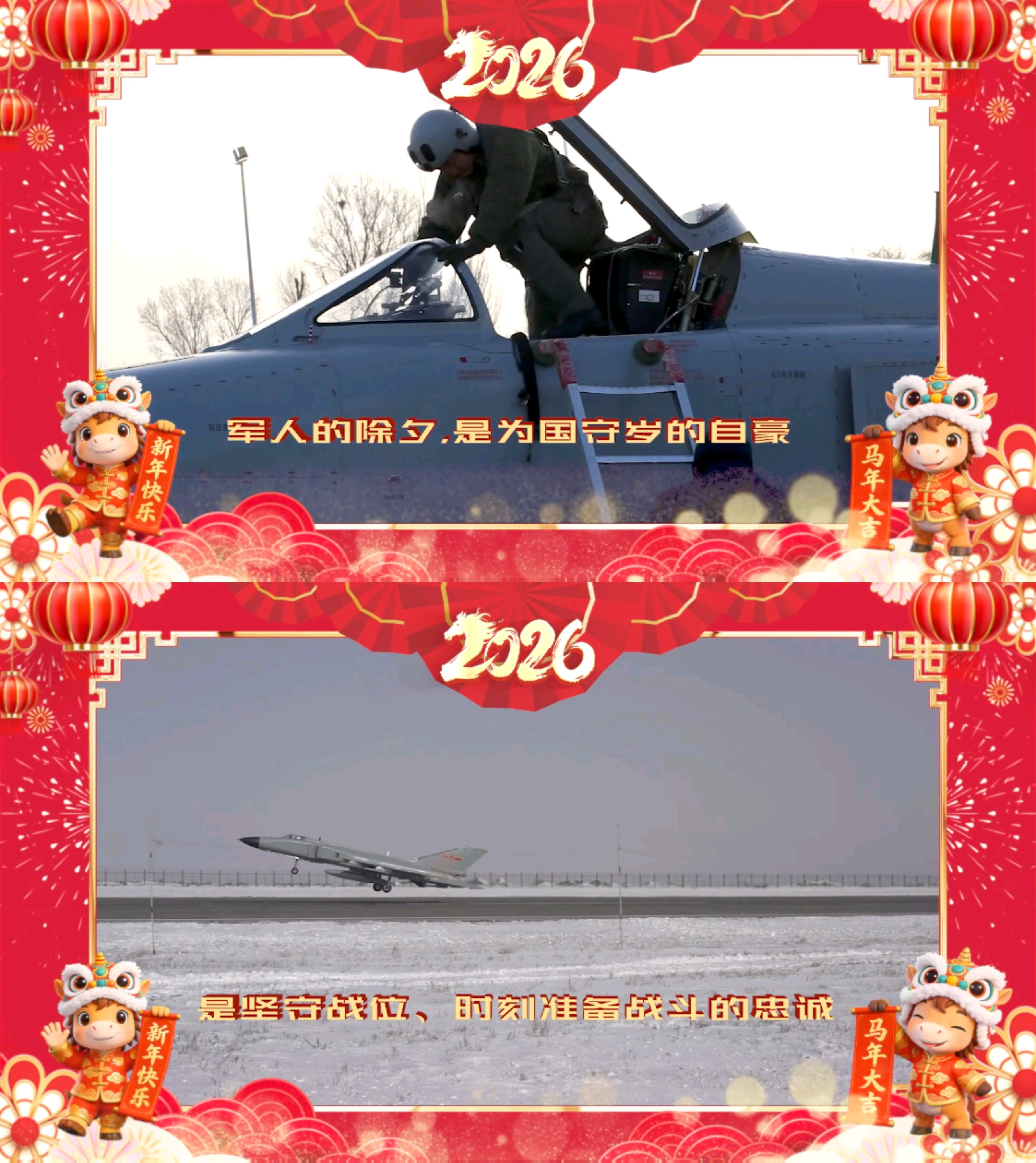 西部八爷，坚守战位许久未见歼-8F烽火问鼎计划今天是除夕