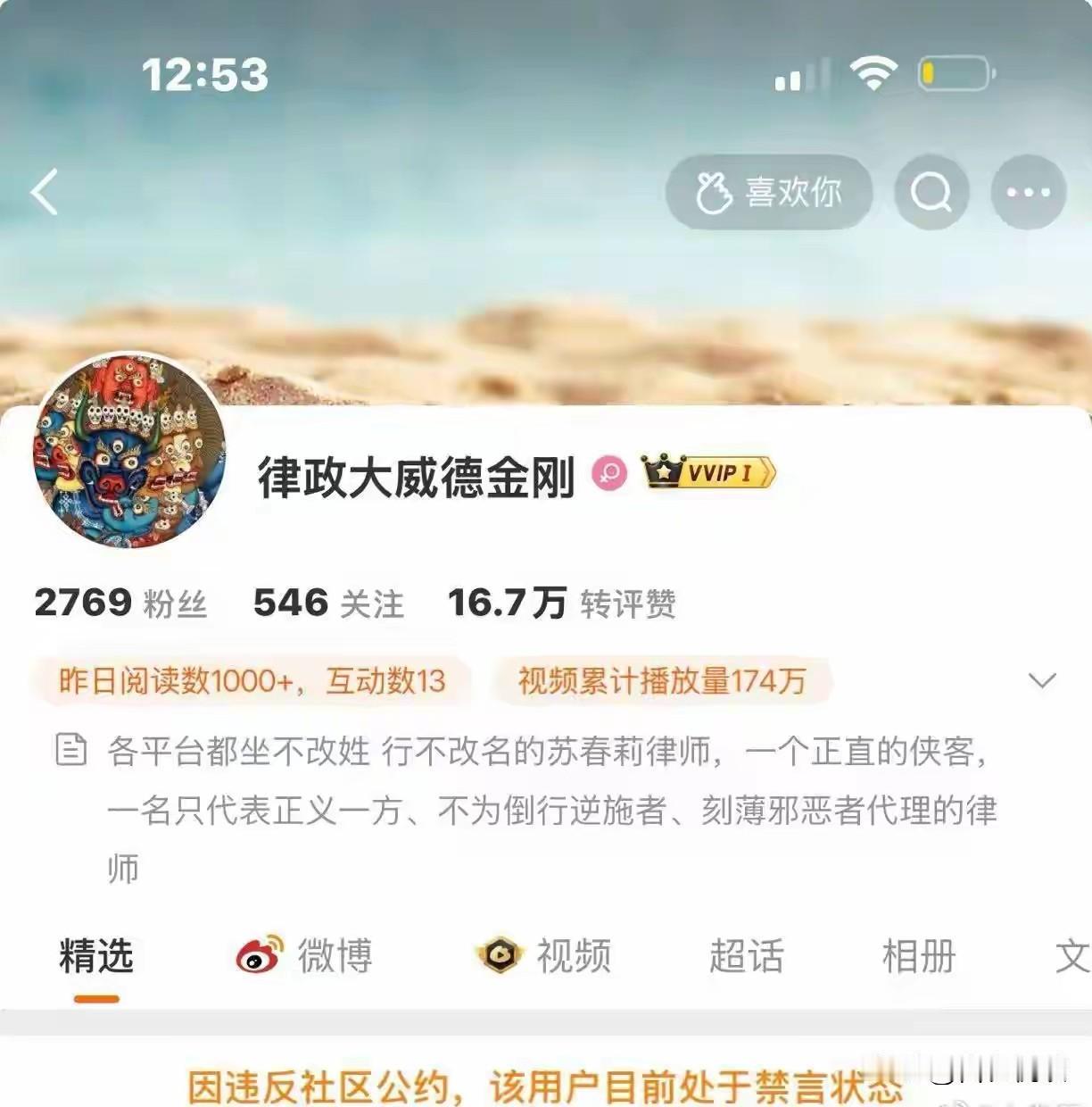 打开网就看到了这消息真是没想到啊没想到曾经战兰的互联网嘴替居然也被平台捂