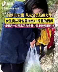 人不可貌相！河南，一群人爬山爬了30公里后，所有人都气喘吁吁筋疲力尽，这