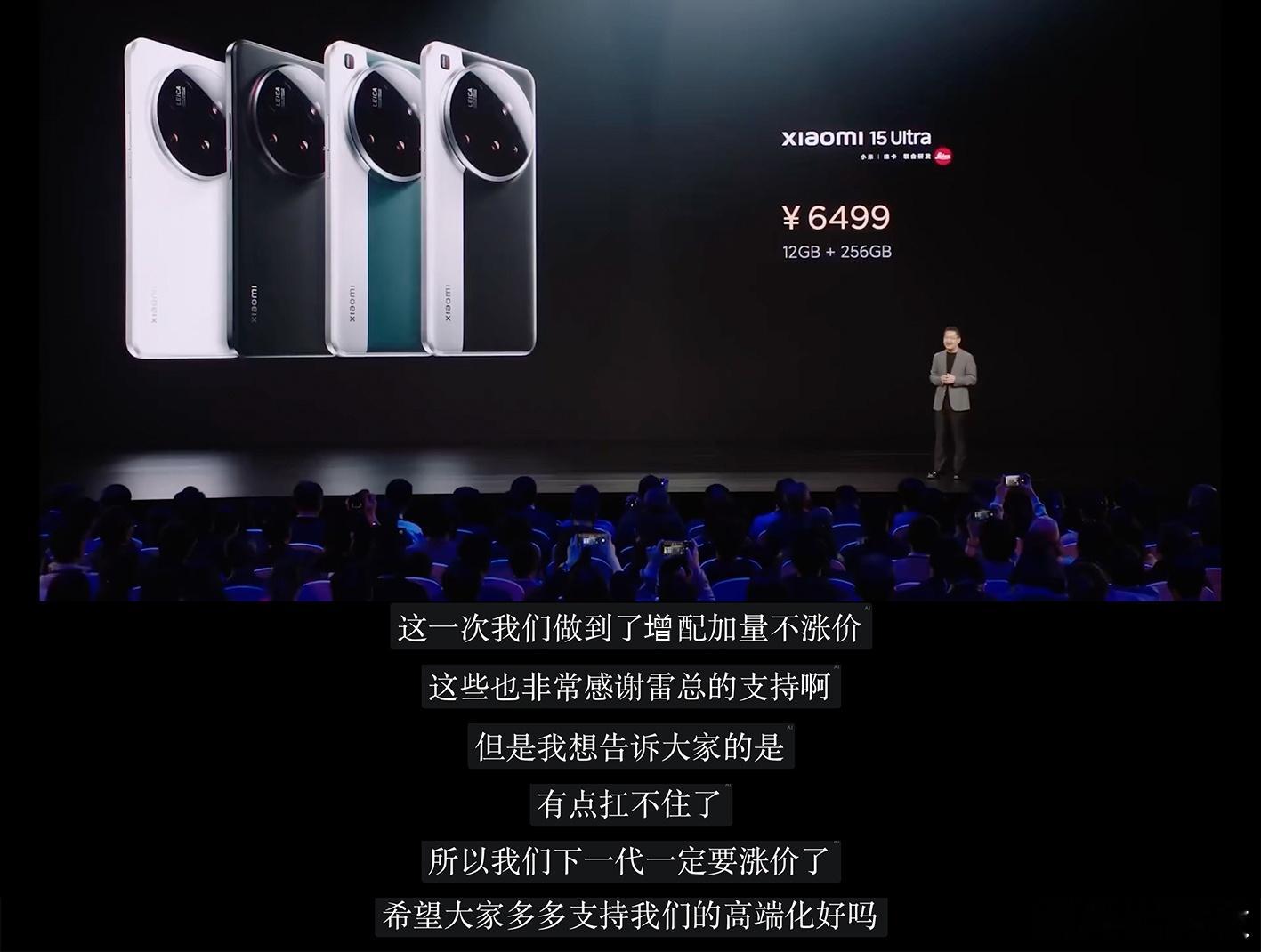 卢伟冰确认小米17Ultra涨价2026影像机皇之争，小米17Ultra算是直接