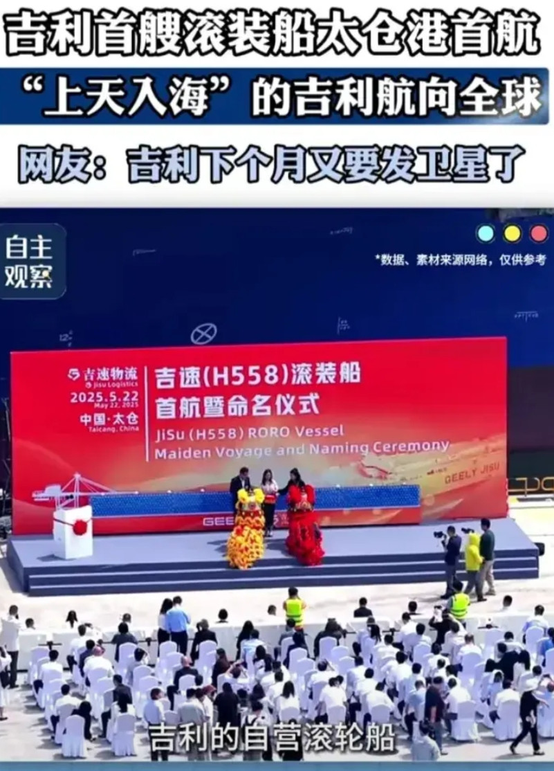 吉利摸着迪子过河这一招实在是妙！比亚迪什么车卖的火爆就跟着造，比亚迪造滚装船吉利