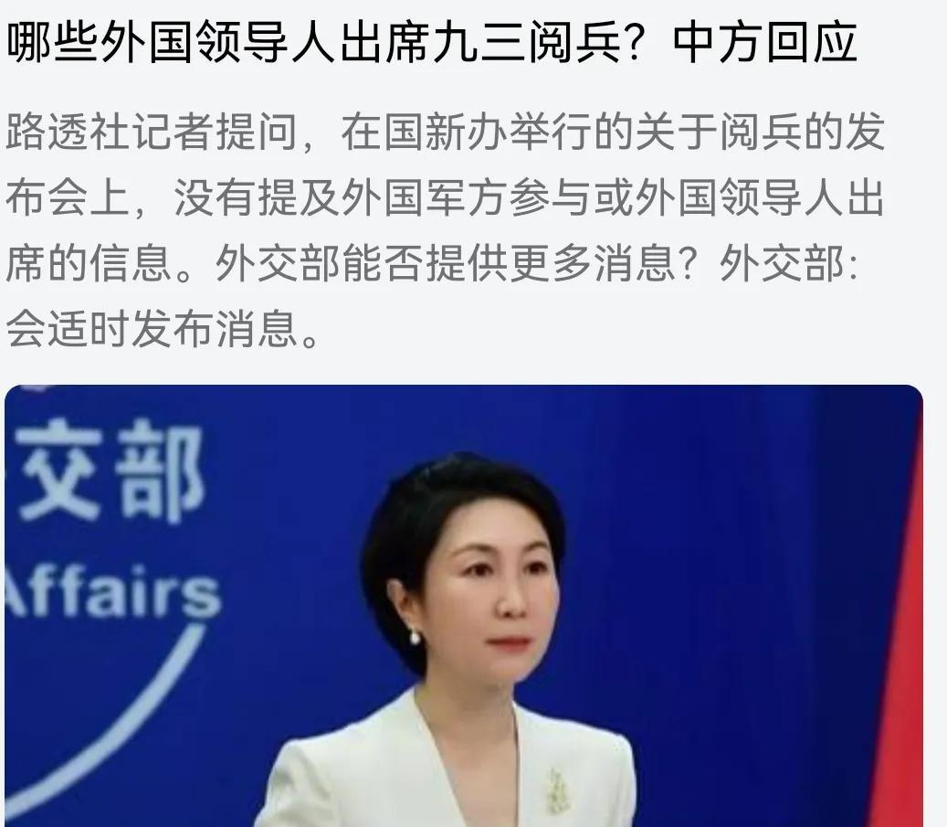 哪些外国领导人会出席“九三阅兵”？十年前的九三阅兵，有31个国家领导人和19