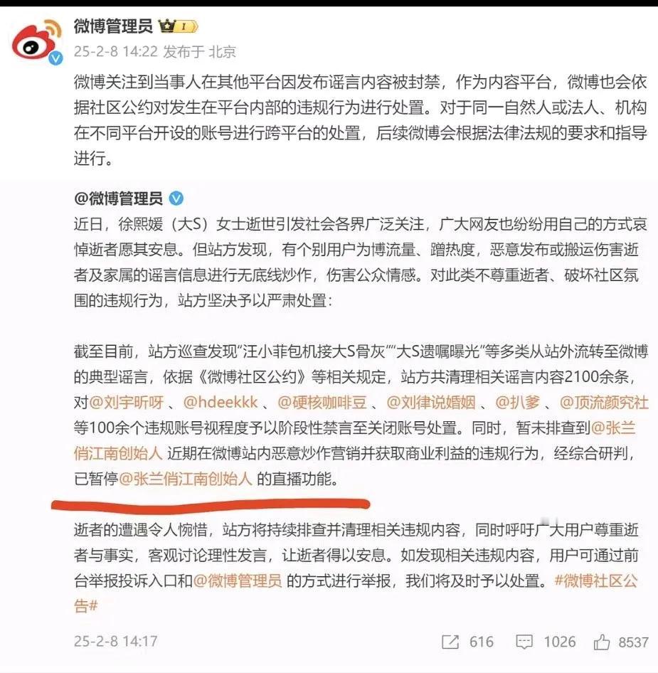 张兰这波操作也是无敌了！抖音刚被封禁她就急火火的跑去微博。没想到又遭微博封