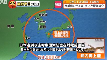 日本真的不拿自己人当人呀，部署导弹还能理解，为什么要部署在学校周围。 近期日