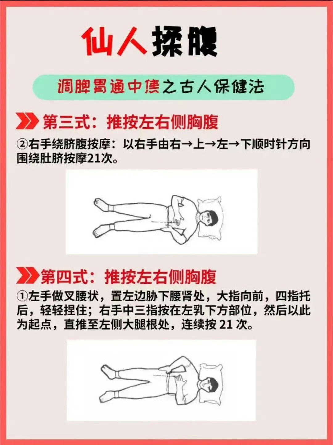 有毒吧，仙人揉腹打卡半个月后，气血逐渐恢复，脾胃也越来越好了这奇异的方法，令人感
