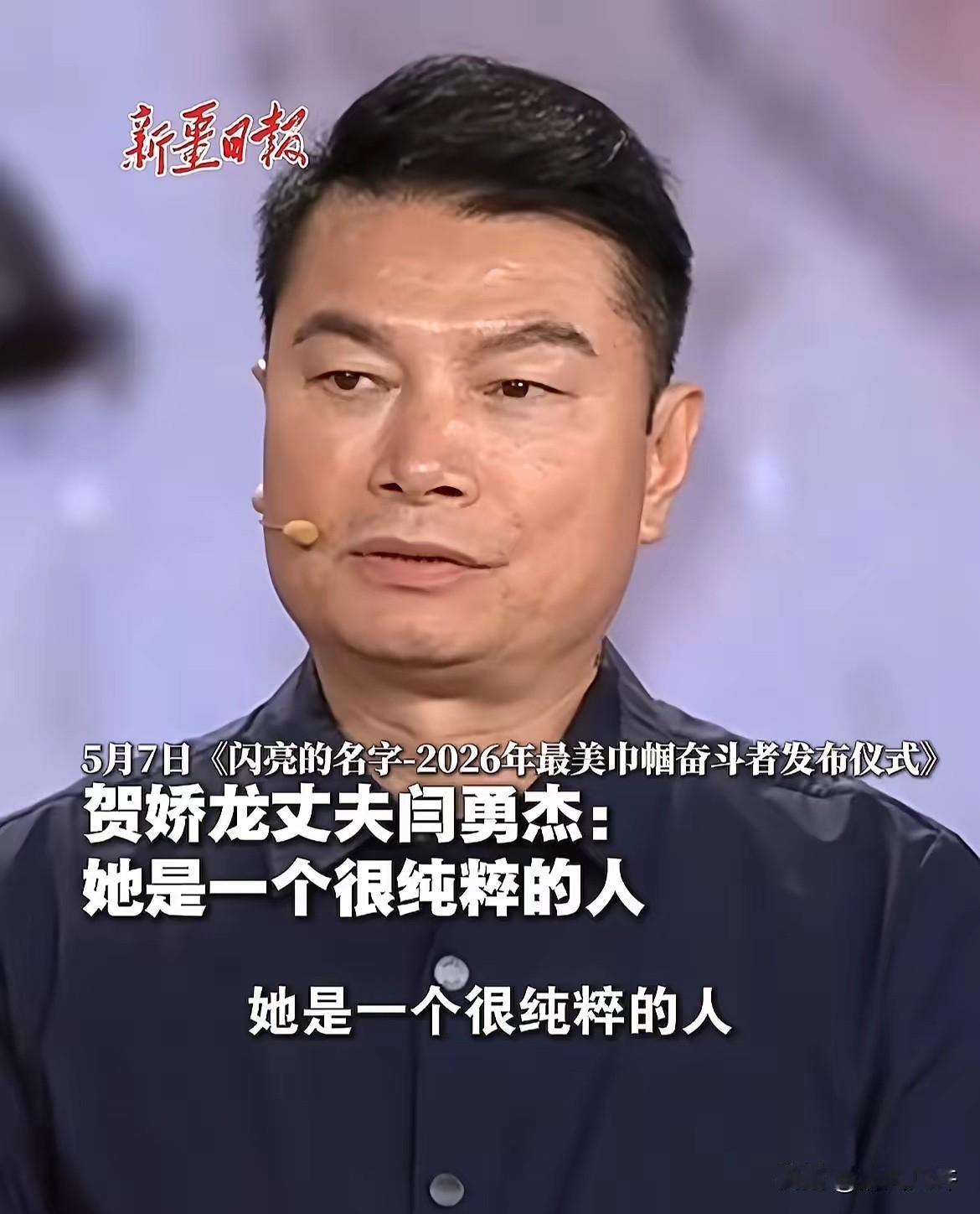 “泪目”，5月8日，贺娇龙丈夫闫勇杰，突然刷屏全网！新疆媒体放出的央视直播