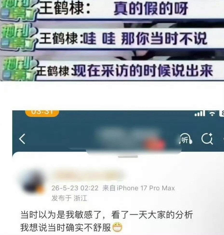 之前打到虞书欣，人家提出来，当场说什么《哇哇那你当时怎么不说》，导致🐟还被