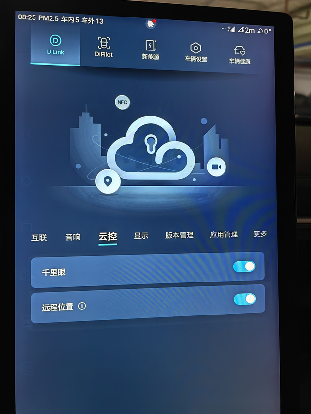 宋plusdmi的千里眼问题一直习惯竖屏使用，换横屏时，不经意发现屏幕右上角显