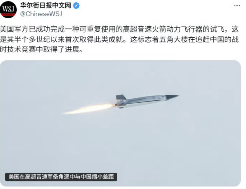 一副委屈巴巴的样子，美帝什么时候变成了这种画风？据华尔街日报报道，美国军方已成功