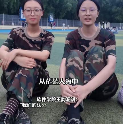 这就是缘分！吉林大学，两个女新生军训的时候相见甚欢，刚见面就成了好朋友，可互相介