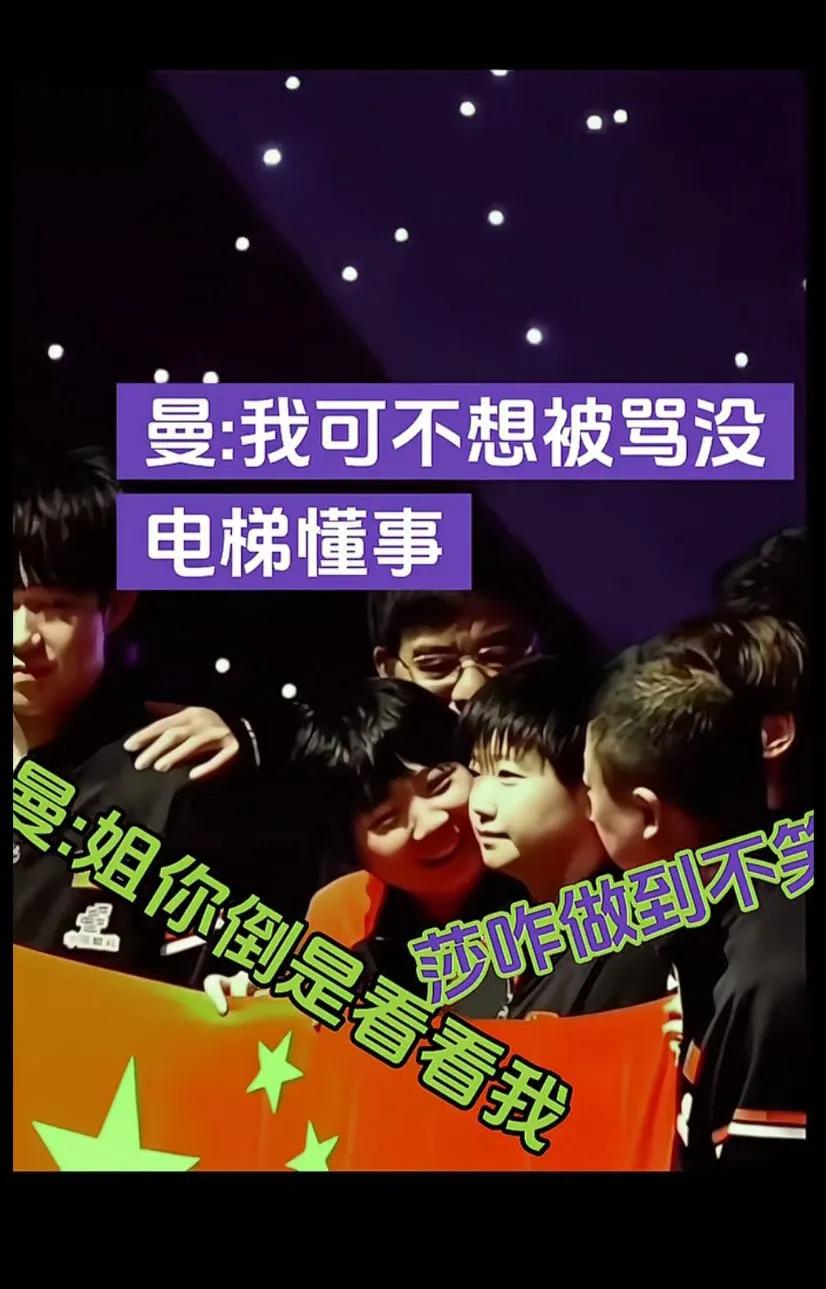 马林好像也很八卦[捂脸哭]这个大合照！莎莎主打一个淡定！你们说你们的！笑你们的！