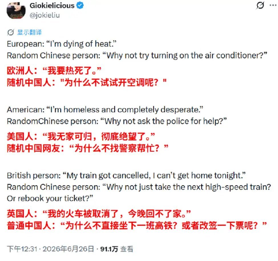 在西方网友的眼中，中国网友总是用很天真的口吻在说最残酷的话。