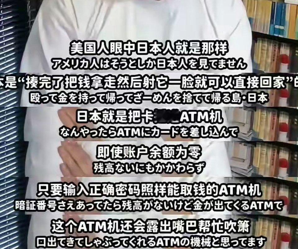 日本专家的奇妙比喻