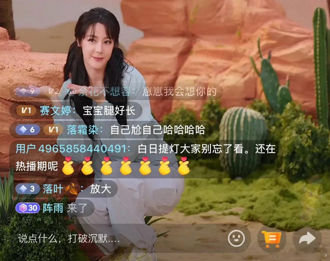 真不知道，热巴到底得罪谁了