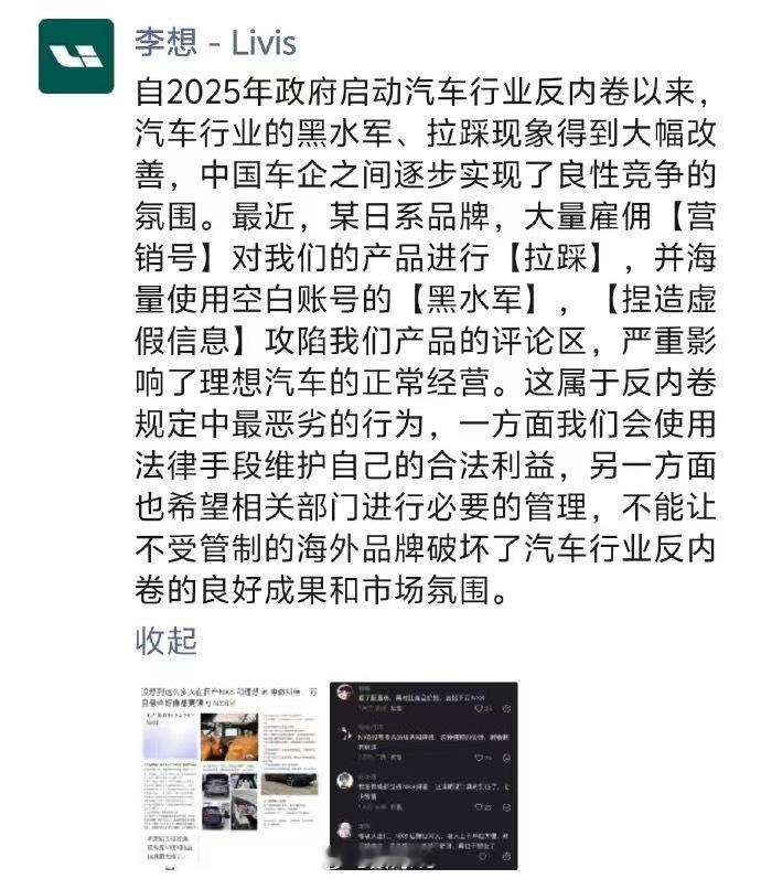 李想朋友圈飙脏话李想本人直接在朋友圈点名了，热闹了，不知道接下来会有回应不？