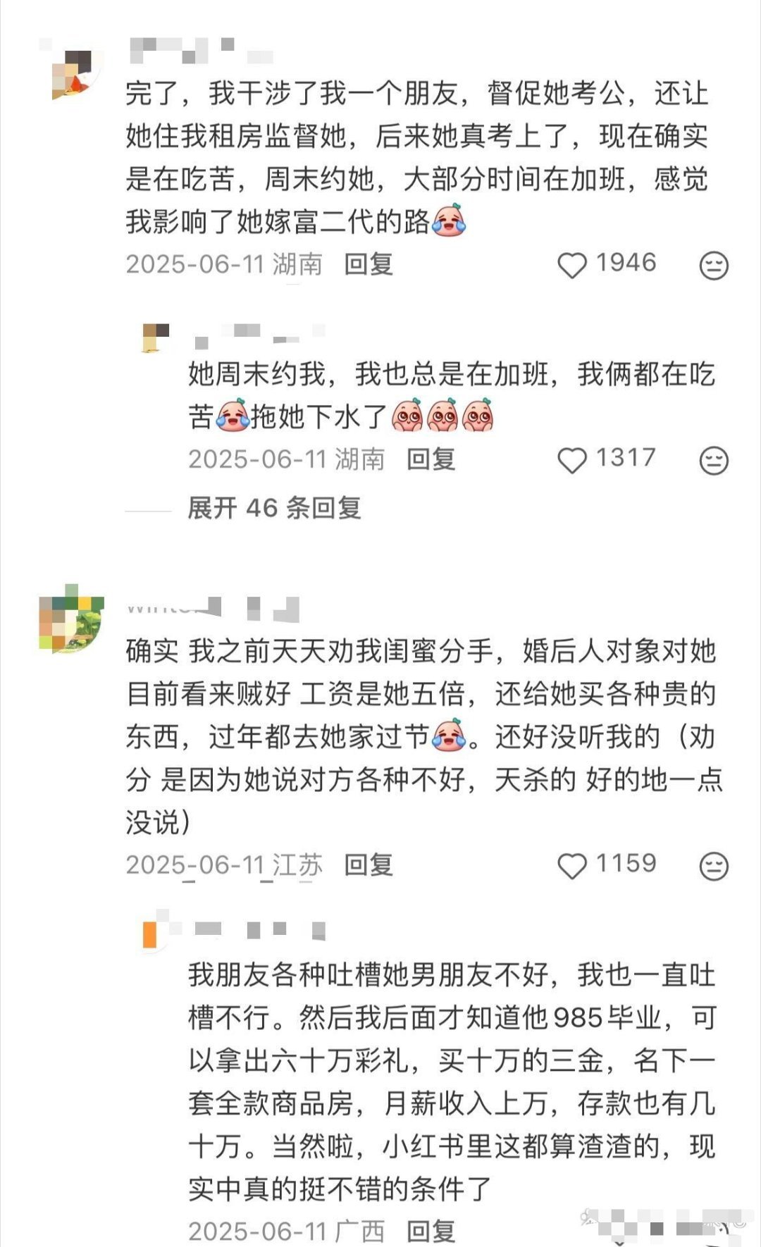 不要去干涉他人的命运！！！！