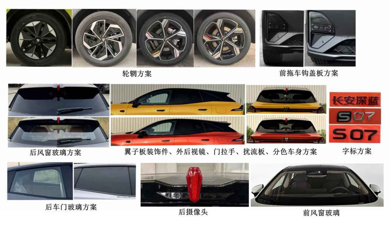 15万级SUV的智驾竞赛，比想象中来得更快。新款深蓝S07工信部申报信息曝光，核