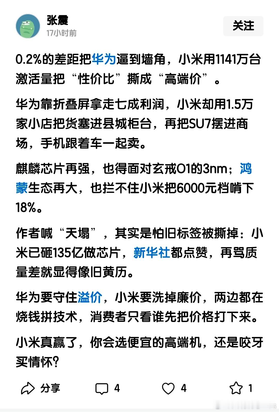真赢了……​​​