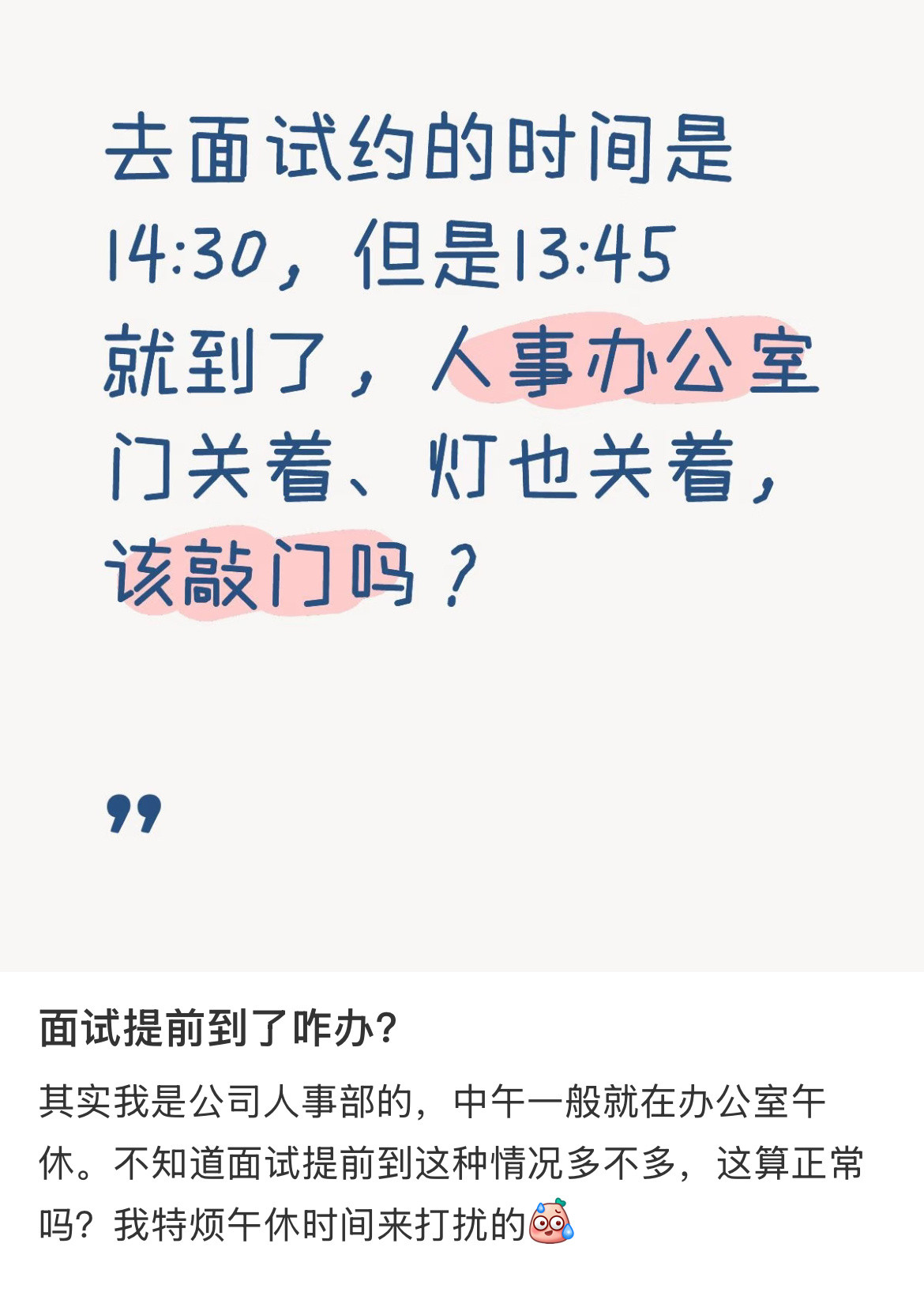 面试的含金量还在上升​​​