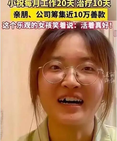 太暖心了！浙江25岁女孩患癌辞职，领导拒绝后的做法让人泪目！25岁，本该是