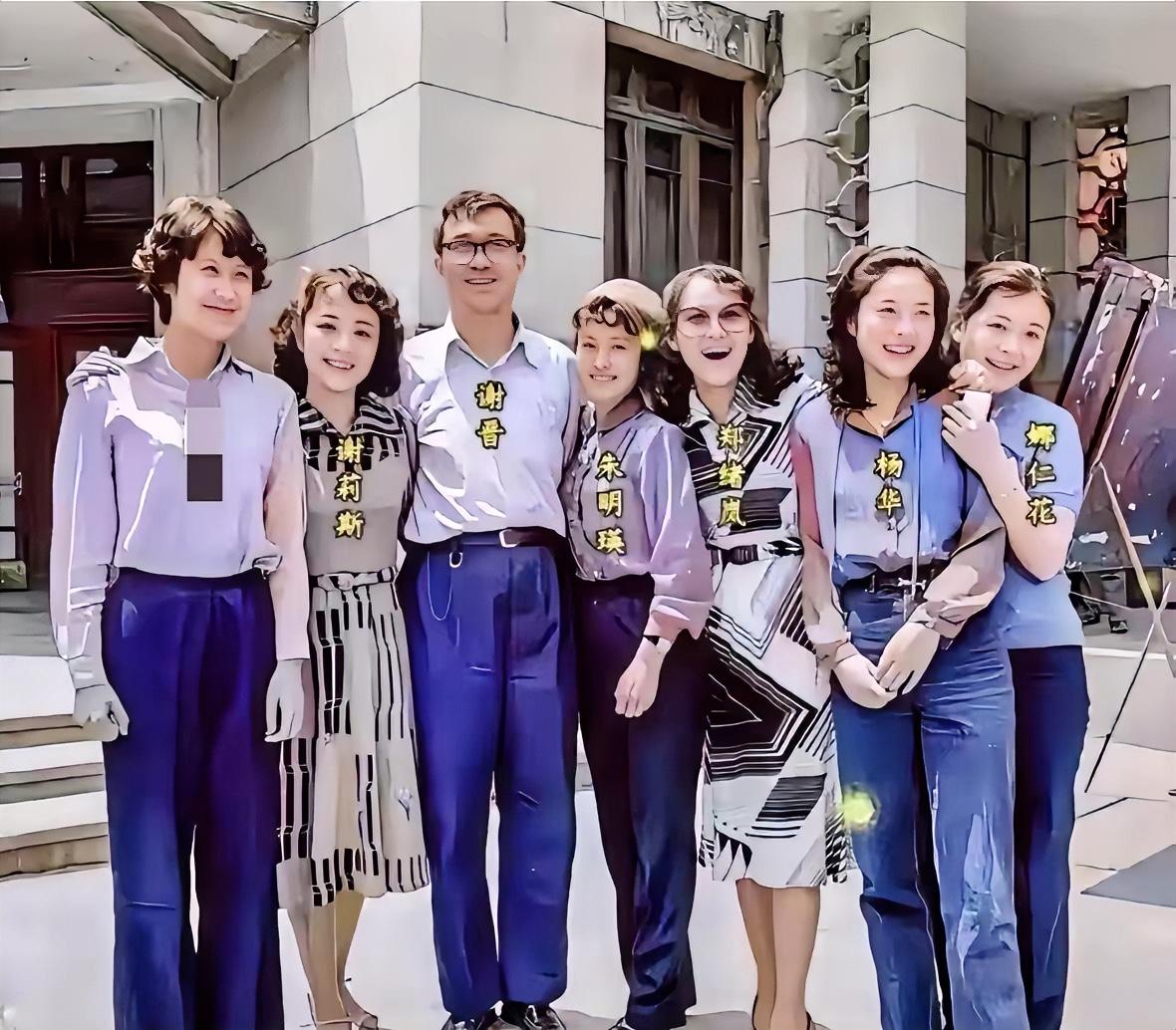1982年，谢晋导演与当时当红的文艺界女星们的经典合影，共有6位歌手，她们都是家