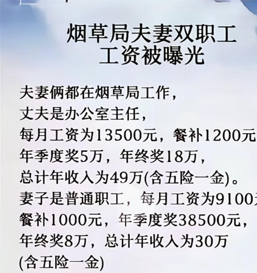 抖音上都是戒烟的视频，其原因是烟草企业高的可怕的工资收入。垄断行业真暴利啊！