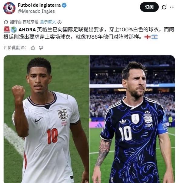 阿根廷vs英格兰，86年和98年欠的两笔债是不是应该还了？如果不是因为马拉多纳