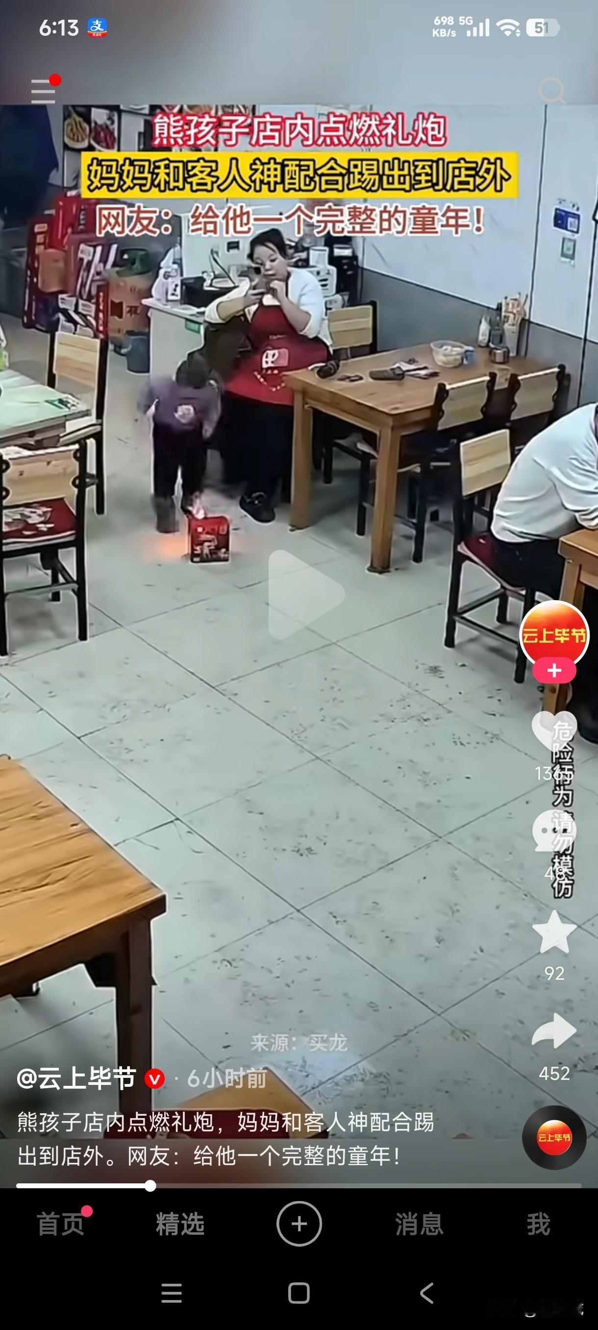 熊孩子店内点燃礼炮妈妈和客人神速配合刚踢到店外就嘭的一声响了这幸亏发现及时