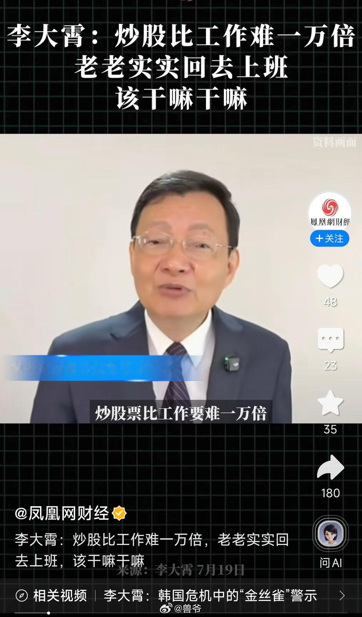 正过来说，反过来说，你都有理