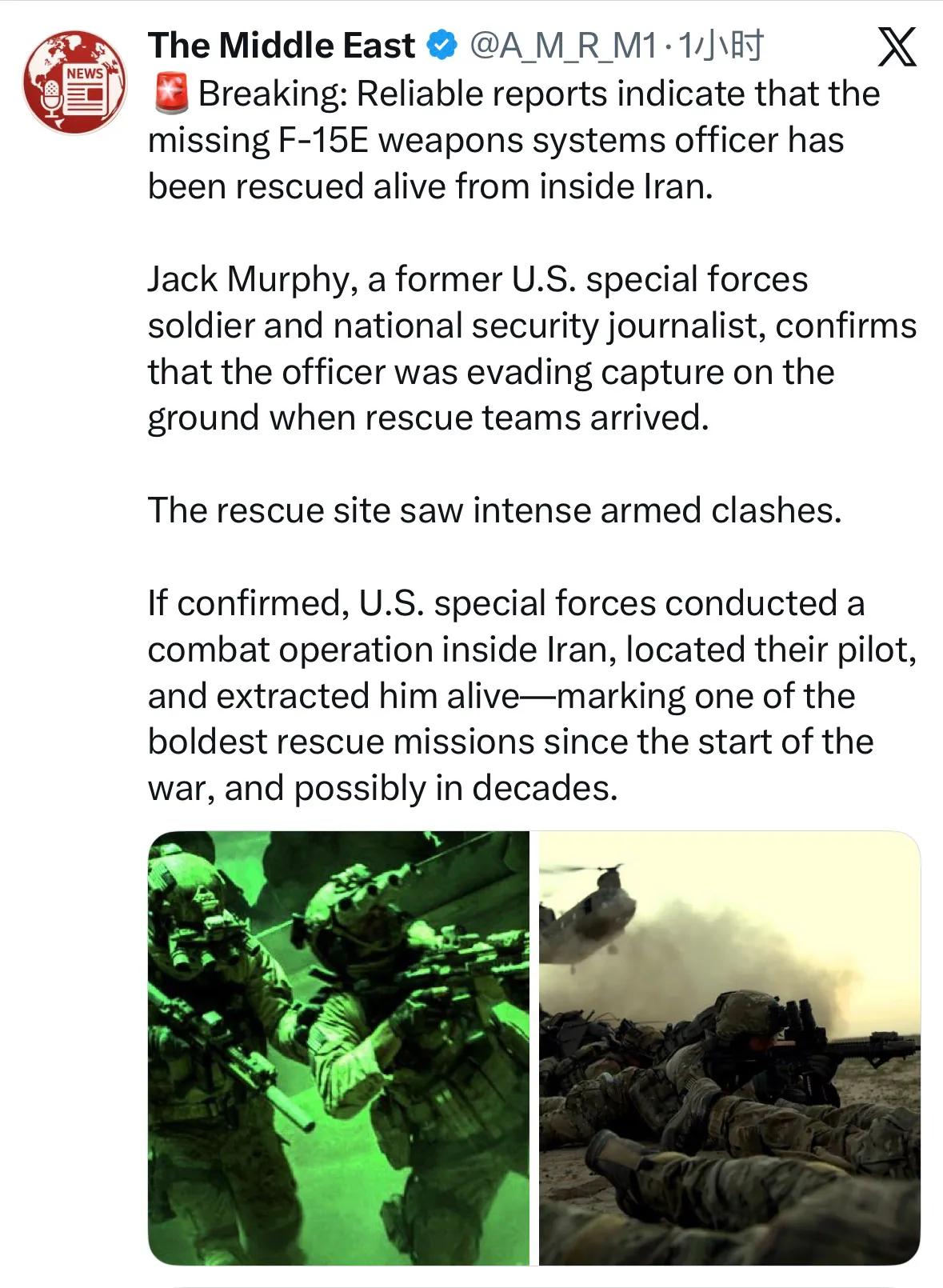 突发新闻：可靠消息称，被击落的的F-15E战机第二位机组成员-武器系统操作