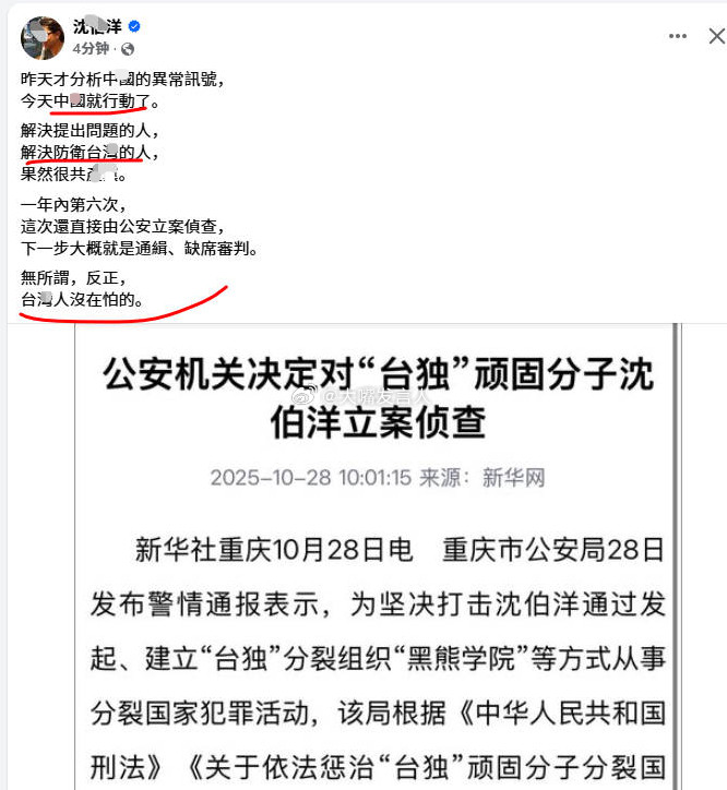 沈伯洋这个二货果然是一张利嘴,你问东他答西😤😤沈伯洋刚刚回应(图1),我