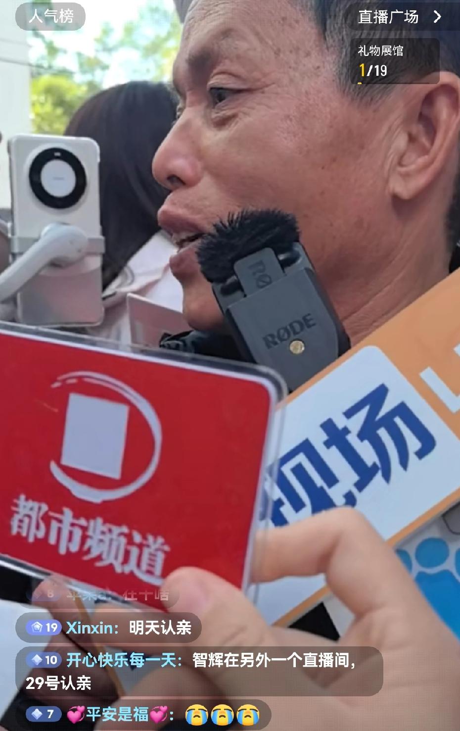 梁志辉爸爸接受采访时透露，梁志辉奶奶没有见过梁志辉，梁志辉爷爷也只见过孙子一面。