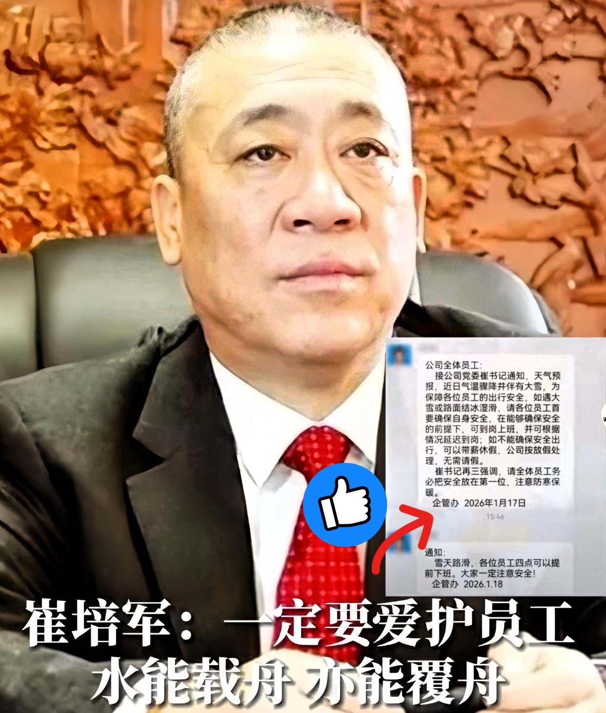 我看不下去了，河南的大雪一下，那个叫崔培军的老板又出来“拉仇恨”了。