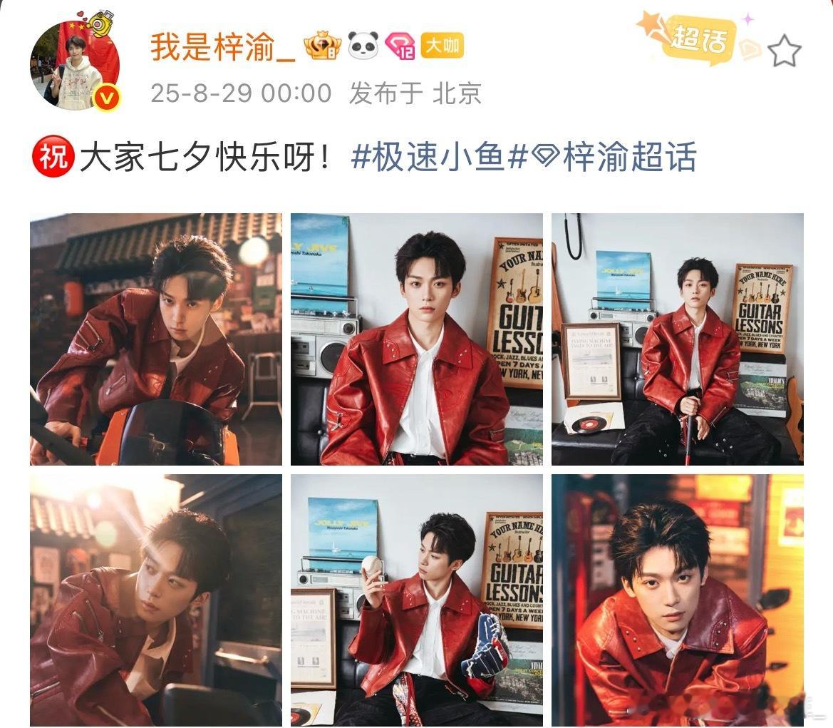 梓渝卡点发七夕祝福你真的梓渝卡点发七夕祝福梓渝祝大家七夕祝福