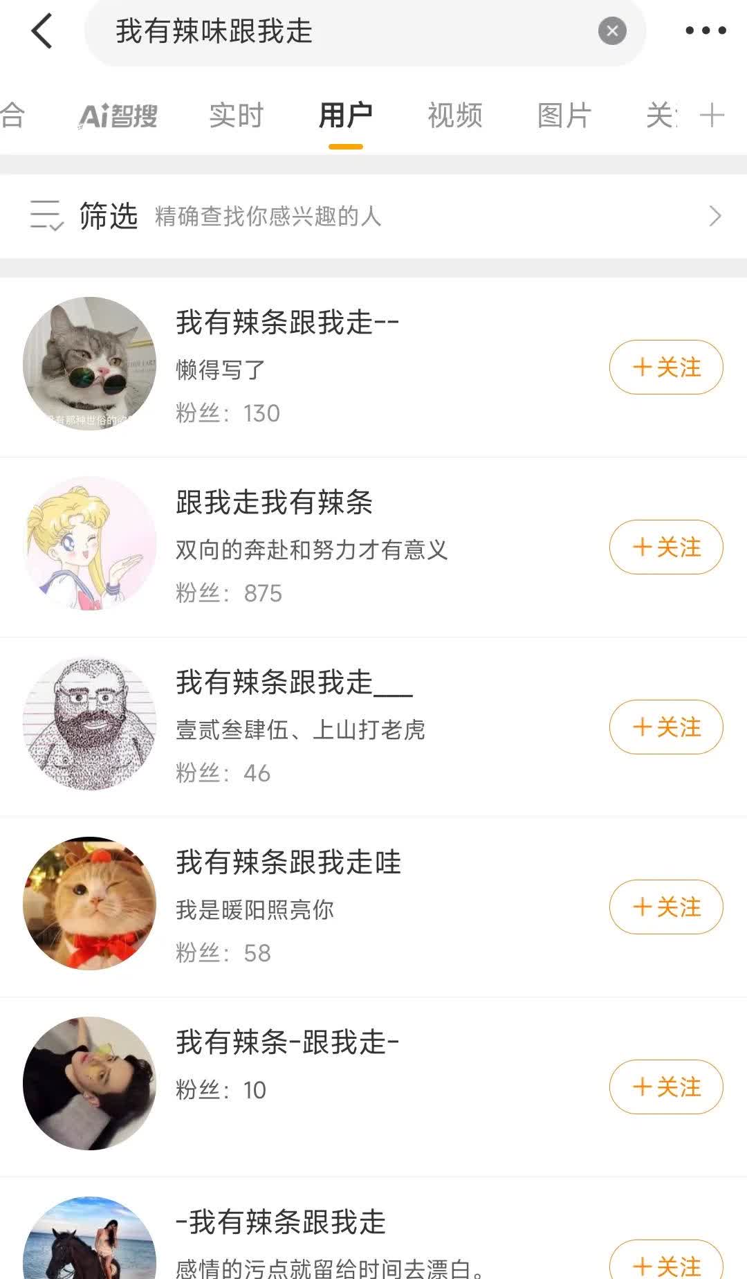 微博“我有辣味跟我走”账号已经查无此人！只剩下“我有辣条跟我走”，甚至还没满法院