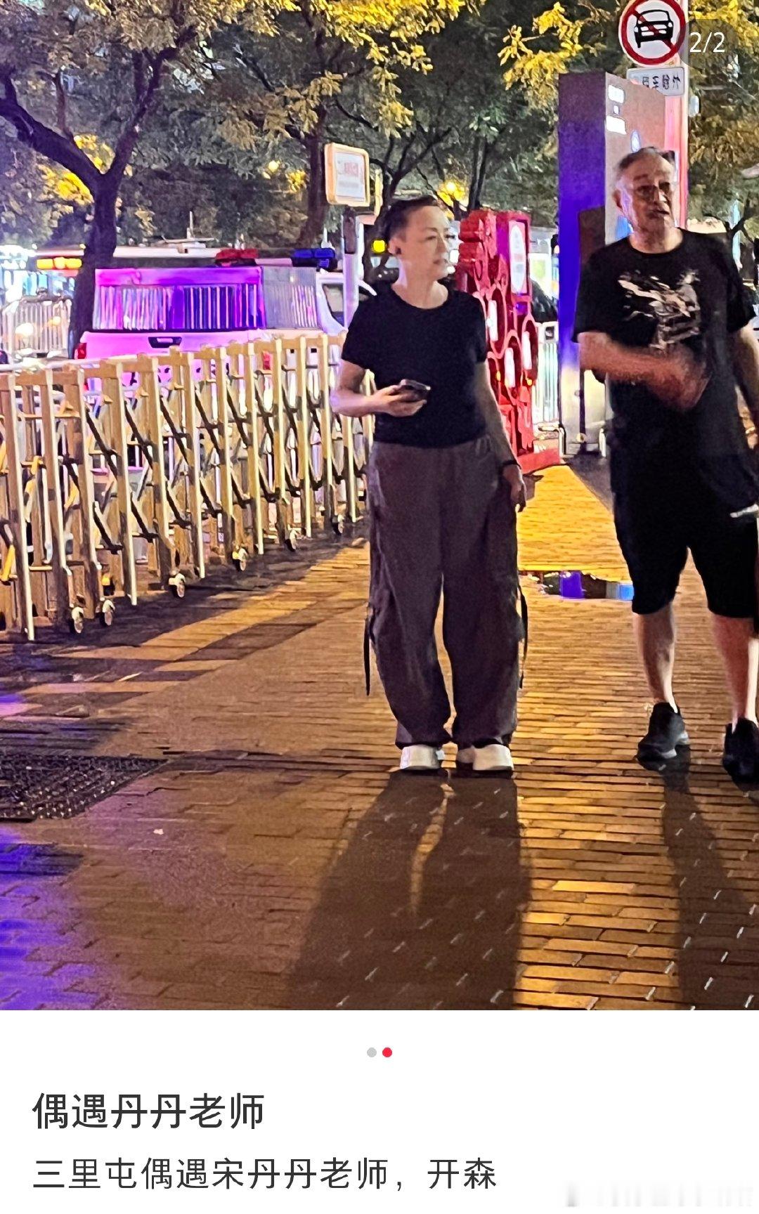 宋丹丹一家三里屯逛街宋丹丹和儿媳妇穿同款裤子逛街！这细节真的戳到我了，说明平时相