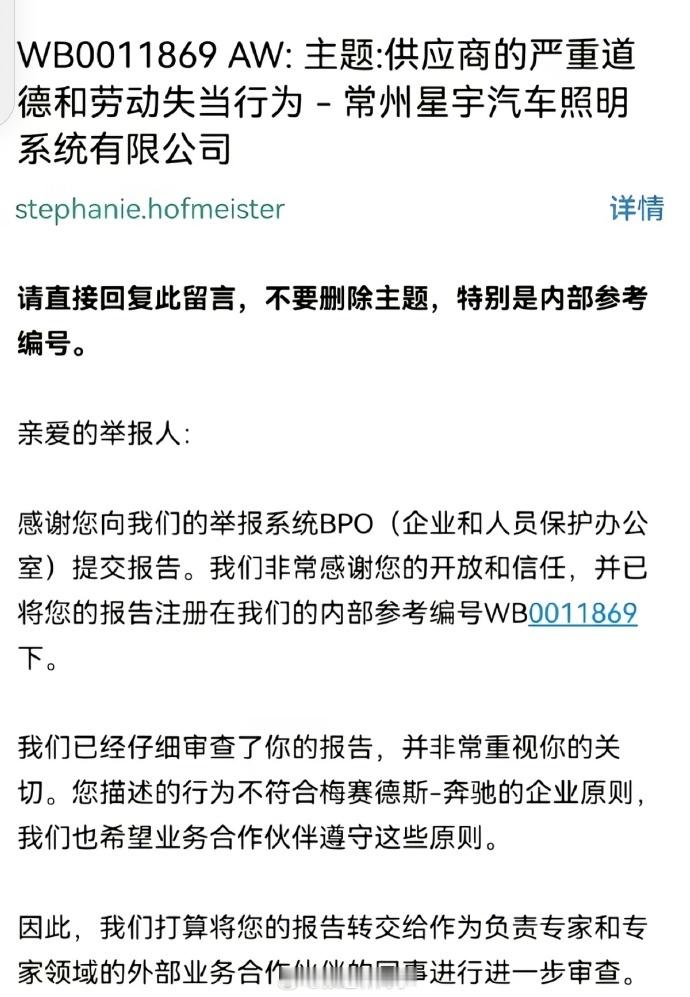 【为什么应届生裁员，向德国投诉比国内投诉更管用！】星宇股份应届生劝退事件，让很多