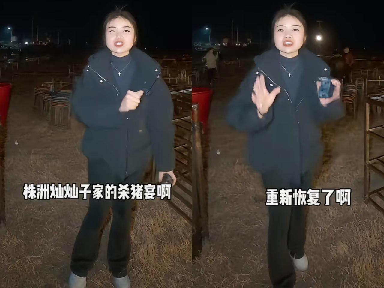 一而再，再而三！湖南灿灿这刨猪宴是非办不可，又又又宣布恢复了？​湖南灿灿在株