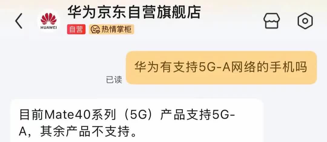 华为Mate40手机已支持5.5G！没想到一个5年前的手机预埋了如此先进的技