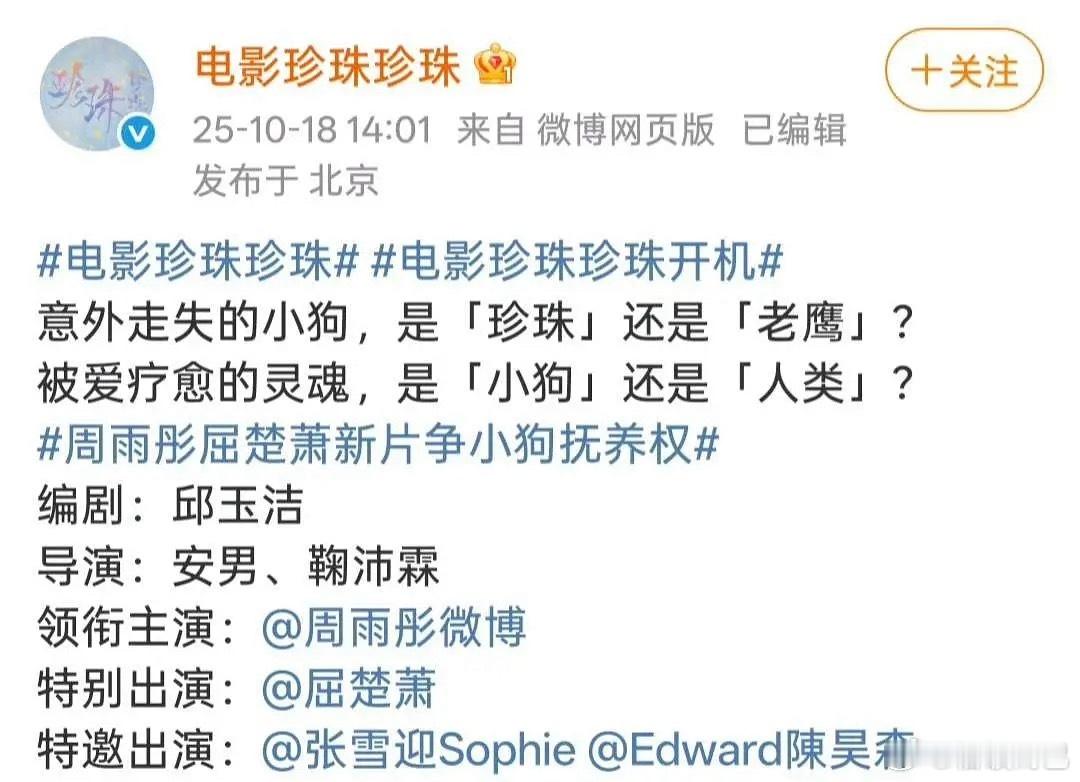 都不愿意被压番。特邀出演和特别出演算番位吗​​​
