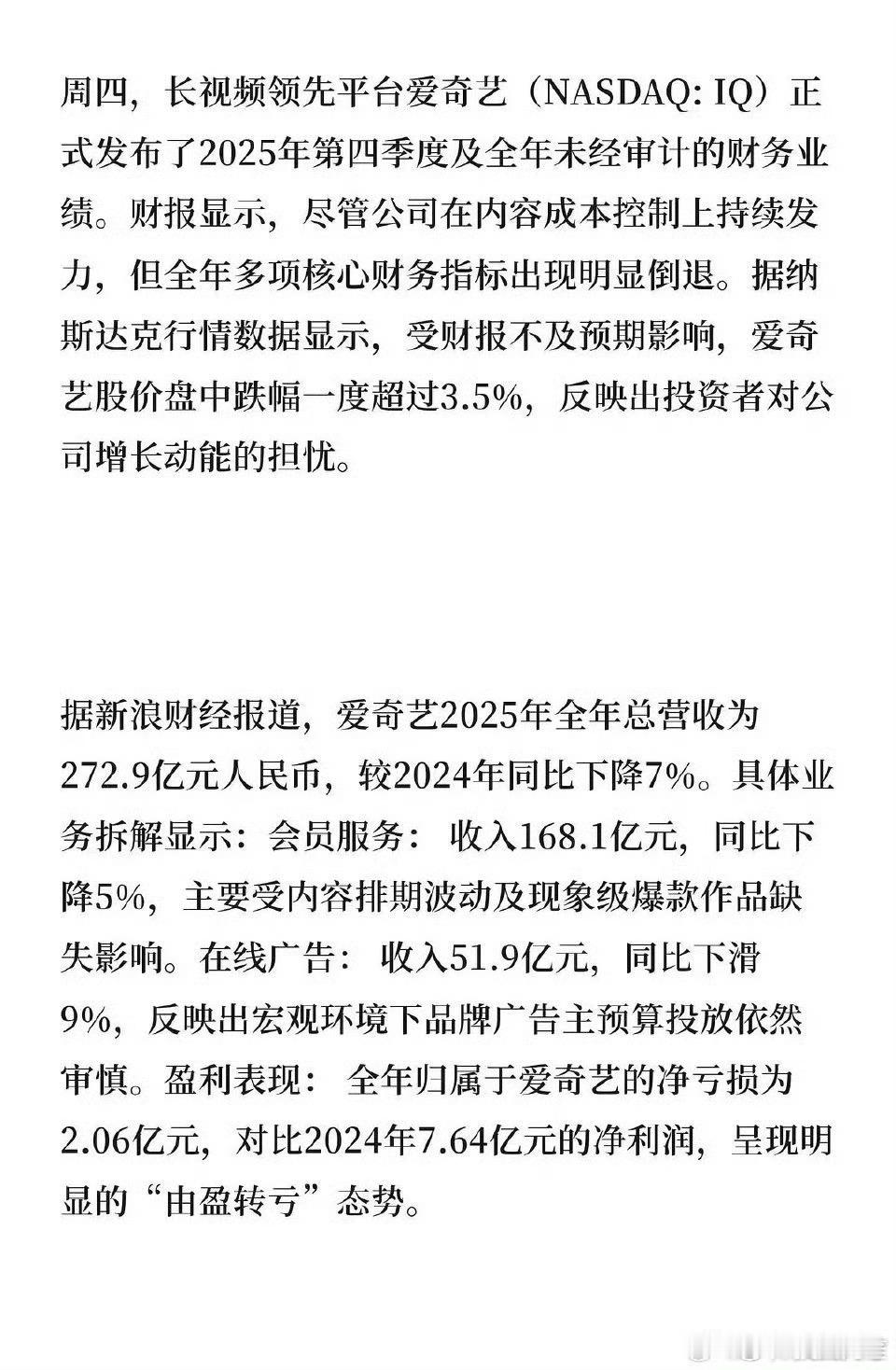 爱奇艺随便找个高管出来存款都比整个公司现金流多吧